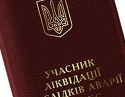 На обліку в управлінні соцзахисту Кремінської РДА перебуває 192 громадянина, які постраждали внаслідок Чорнобильської катастрофи