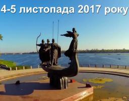 4-5 листопада в м. Києві відбудеться  IV Всеукраїнська науково-практична конференція «Формування тверезого способу життя в сім'ї та суспільстві».