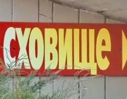 Стан цивільного захисту в умовах проведення АТО планується розглянути на засіданні громадської ради.