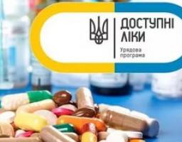 У 13-ти аптечних закладах району відбувається відпуск лікарських засобів, що підлягають відшкодуванню за програмою «Доступні ліки». 