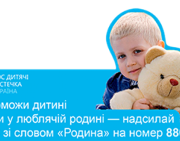 Благодійний фонд «СОС «Дитяче містечко» реалізує у Кремінському районі  проект «Відповідь на COVID-2019»