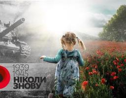 Друга світова війна – глобальний військовий конфлікт в історії Землі та причина найбільших трагедій ХХ століття.