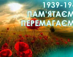 8 и 9 травня у районі пройдуть урочисті меморіальні заходи.