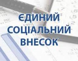 З початку року платники Рубіжанського управління сплатили майже 168 мільйонів гривень ЄСВ 