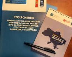 Для працівників райдержадміністрації провели семінар