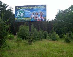 Кремінською райдержадміністрацією спільно з органами місцевого самоврядування та громадськими організаціями постійно ведеться робота щодо залучення інвестицій