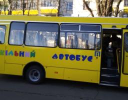 Учнів Кремінського ліцею № 4 буде підвозити на навчання новий автобус