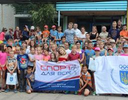 «Олімпійське літо» в дитячому таборі «Мрія»
