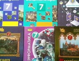 До 17 вересня у заклади загальної середньої освіти Кремінського району надійдуть нові підручники для 7-го класу з трьох предметів