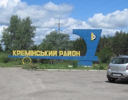 Три важливих для подальшого розвитку Кремінського району питання розглянуто на засіданні колегії.