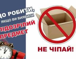 Пам’ятка керівникам та членам виборчих комісій щодо першочергових дій у разі виявлення ознак вибухового пристрою або схожих на них предметів, захоплення заручників, надходження погроз терористичного характеру, пошкодження майна виборчих дільниць