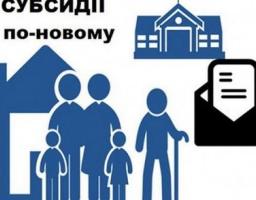 Управління соціального захисту населення інформує