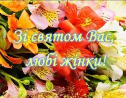 Голова райдержадміністрації Наталя Чехута вітає жінок Кремінщини з 8 березня!