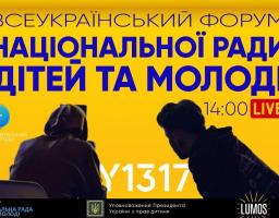 Лідери учнівського самоврядування Кремінщини  взяли участь у форумі "Натхнення лідерство FUN"