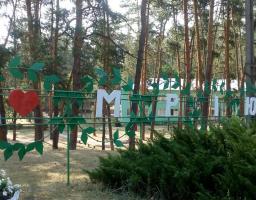 В позаміському закладі оздоровлення та відпочинку «Мрія» розпочався оздоровчий сезон