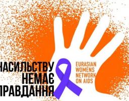 Акція «Насильству немає виправдання» пройде в Кремінній