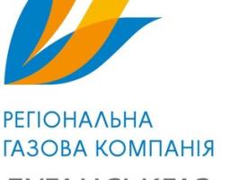 Сєвєродонецьке МРУЕГГ АТ «Луганськгаз» повідомляє