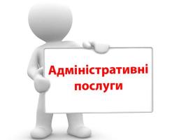 Платники Рубіжанської ОДПІ отримали понад 5,3 тисяч адміністративних послуг.