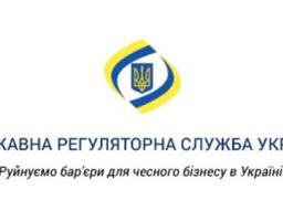Про результати виконання в районі заходів з реалізації державної регуляторної політики за 9 місяців 2019 року