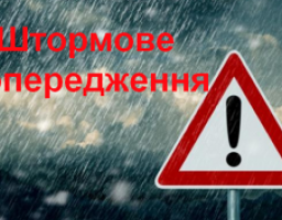 Кремінська райдержадміністрація попереджає   
