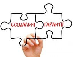 Відділ соціального захисту інвалідів, ветеранів війни та праці Кремінської РДА повідомляє