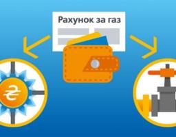 З  січня 2020 року кожен побутовий  споживач  буде платити окремо за газ та за послуги його розподілу.