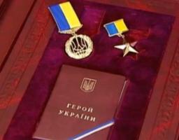 Спрощено порядок подання документів для отримання грошової винагороди Героям України або членам їх сімей