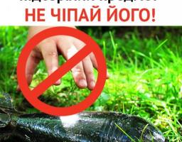 Увага:  небезпечно для життя!