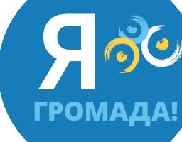 Програма розвитку ООН в Україні за фінансової підтримки Європейського Союзу реалізує ініціативу з підтримки реформи децентралізації.