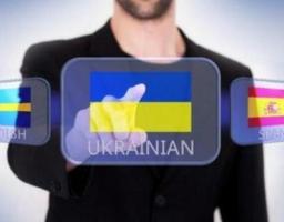 Пріоритетність української мови у понад 30 сферах суспільного життя забезпечується Законом України